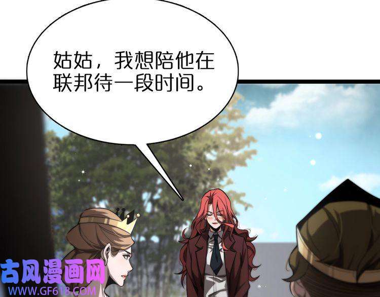 诸界末日在线第150话 临时男友顾青山