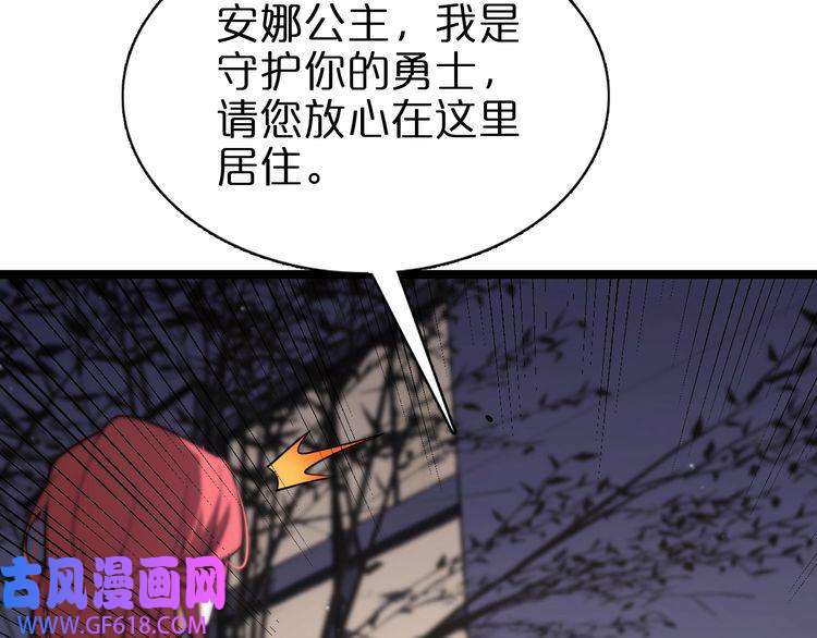 诸界末日在线第151话 烈焰死神VS剑仙