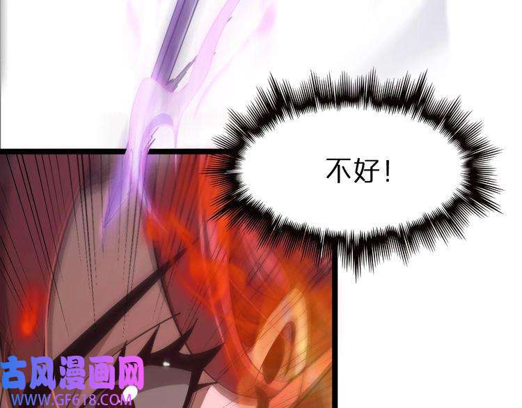 诸界末日在线第151话 烈焰死神VS剑仙