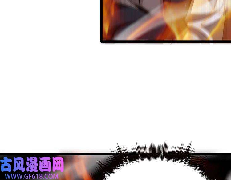 诸界末日在线第151话 烈焰死神VS剑仙