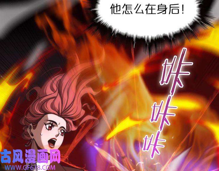 诸界末日在线第151话 烈焰死神VS剑仙