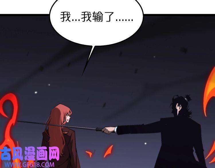 诸界末日在线第151话 烈焰死神VS剑仙