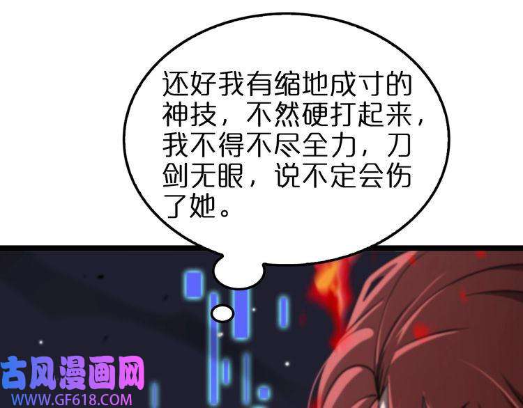 诸界末日在线第151话 烈焰死神VS剑仙