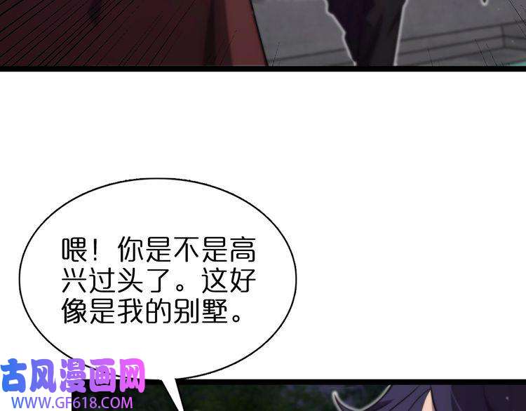 诸界末日在线第151话 烈焰死神VS剑仙