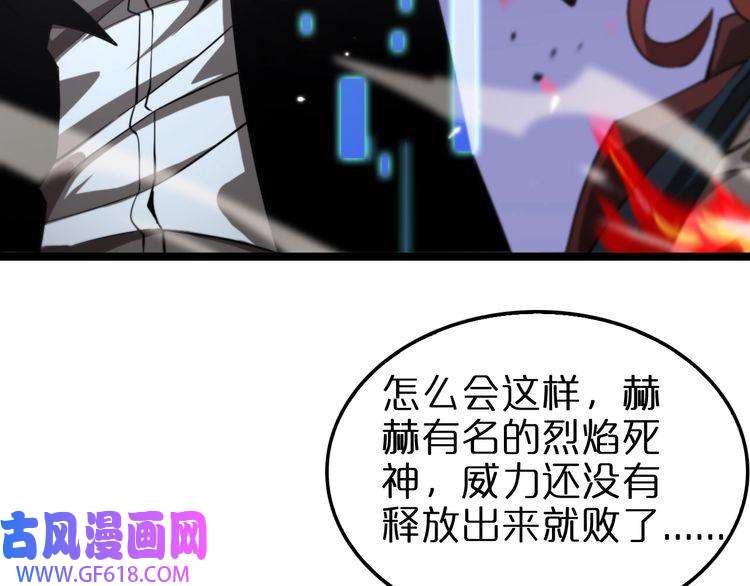 诸界末日在线第151话 烈焰死神VS剑仙