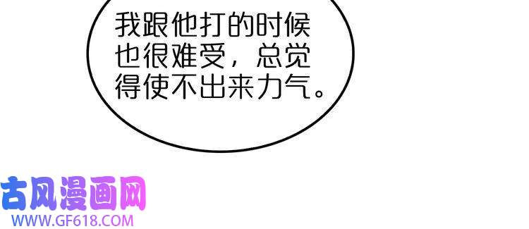 诸界末日在线第151话 烈焰死神VS剑仙