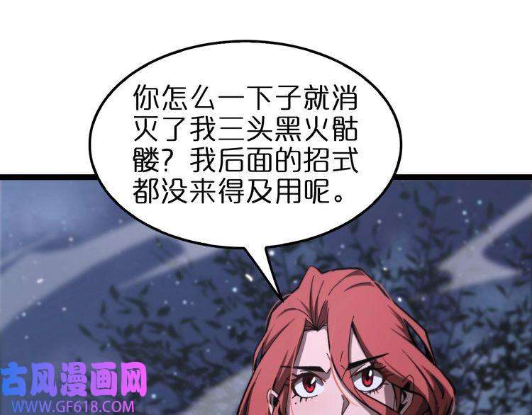 诸界末日在线第151话 烈焰死神VS剑仙