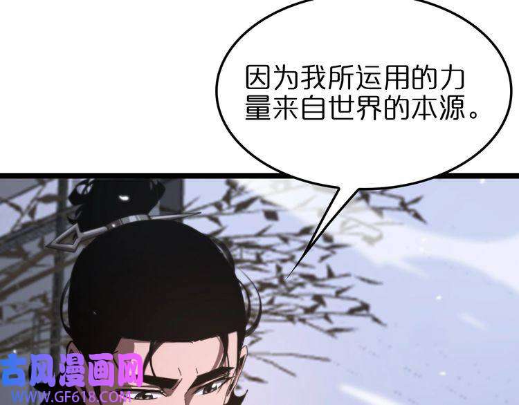 诸界末日在线第151话 烈焰死神VS剑仙