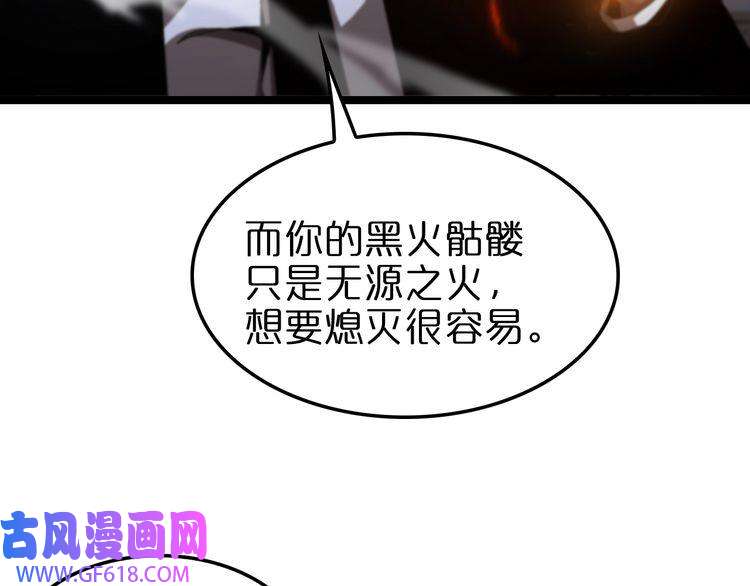 诸界末日在线第151话 烈焰死神VS剑仙