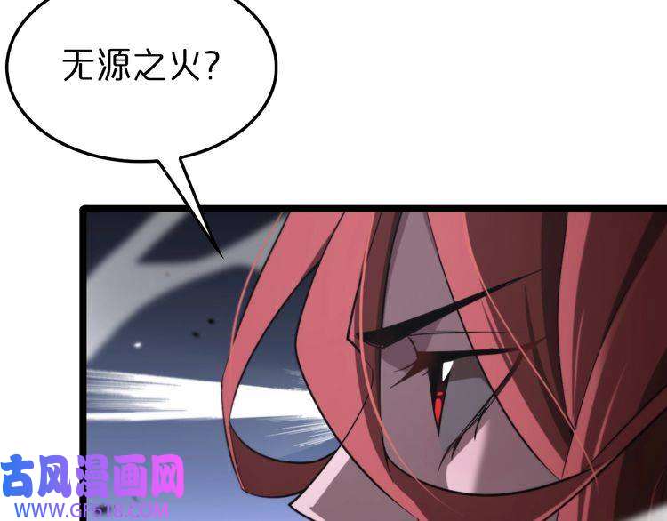 诸界末日在线第151话 烈焰死神VS剑仙