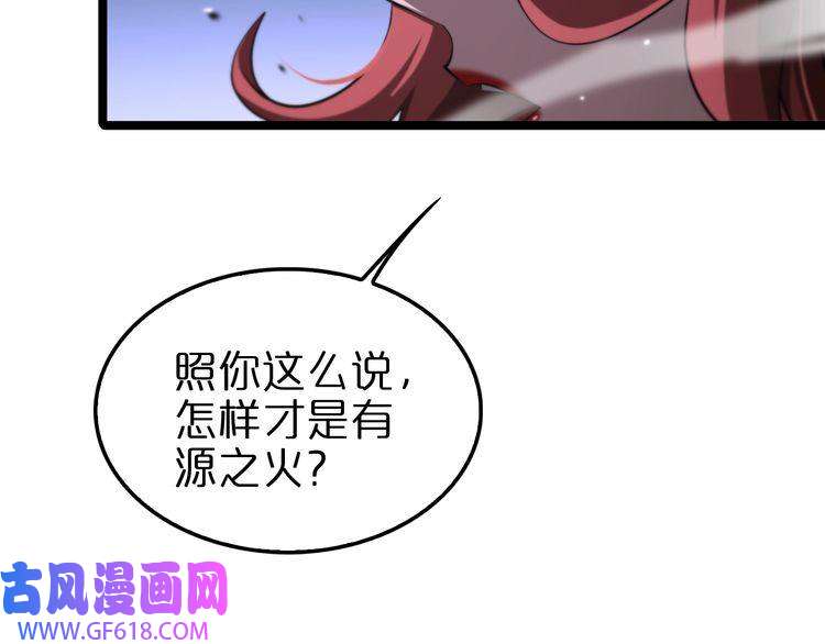 诸界末日在线第151话 烈焰死神VS剑仙