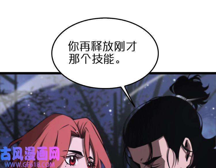 诸界末日在线第151话 烈焰死神VS剑仙