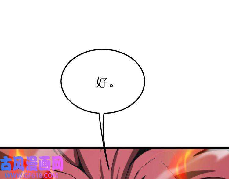 诸界末日在线第151话 烈焰死神VS剑仙