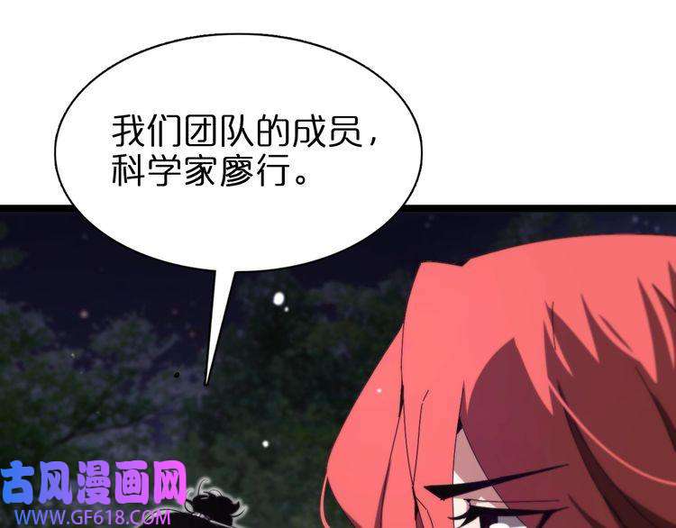 诸界末日在线第151话 烈焰死神VS剑仙