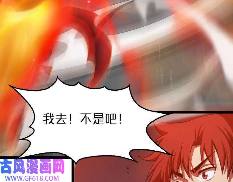 诸界末日在线第151话 烈焰死神VS剑仙