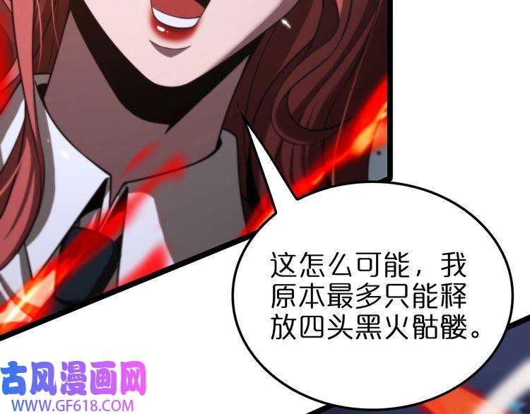 诸界末日在线第151话 烈焰死神VS剑仙