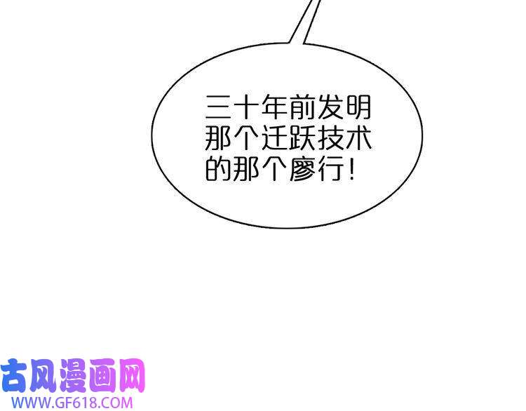 诸界末日在线第151话 烈焰死神VS剑仙