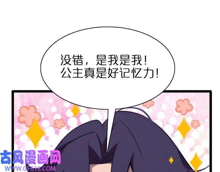 诸界末日在线第151话 烈焰死神VS剑仙