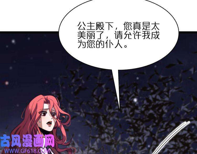 诸界末日在线第151话 烈焰死神VS剑仙