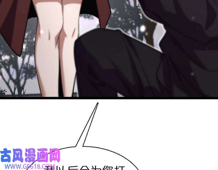 诸界末日在线第151话 烈焰死神VS剑仙