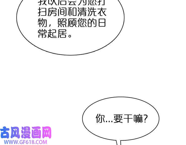 诸界末日在线第151话 烈焰死神VS剑仙