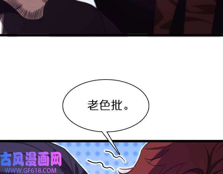 诸界末日在线第151话 烈焰死神VS剑仙