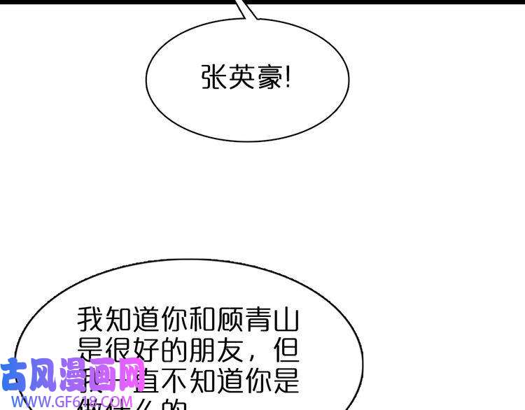 诸界末日在线第151话 烈焰死神VS剑仙