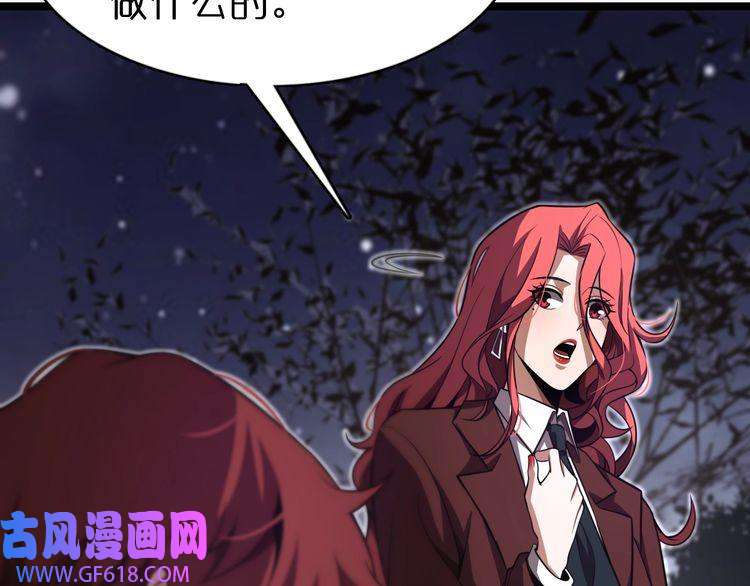 诸界末日在线第151话 烈焰死神VS剑仙