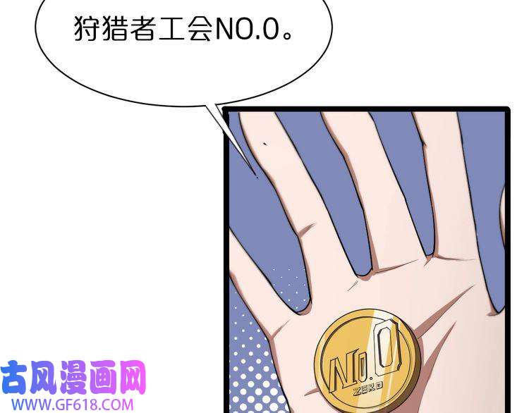 诸界末日在线第151话 烈焰死神VS剑仙
