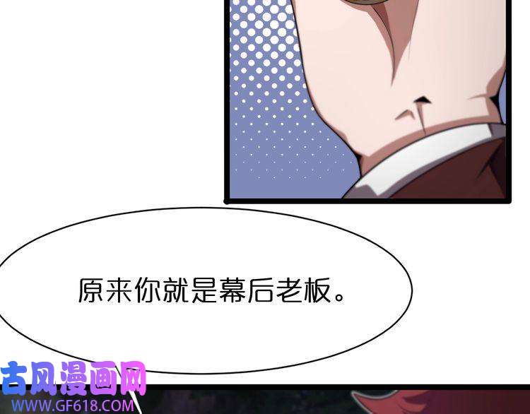 诸界末日在线第151话 烈焰死神VS剑仙