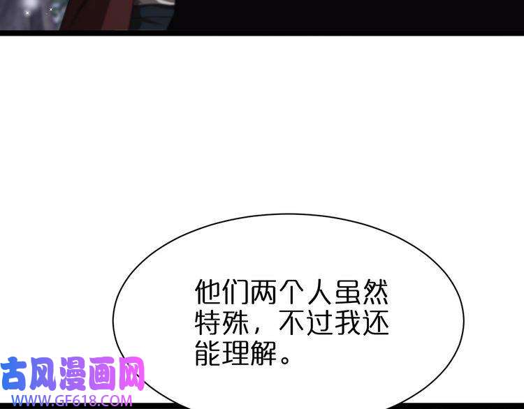 诸界末日在线第151话 烈焰死神VS剑仙