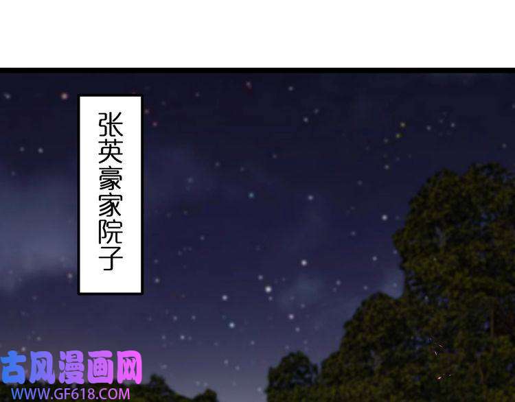 诸界末日在线第151话 烈焰死神VS剑仙