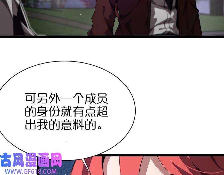 诸界末日在线第151话 烈焰死神VS剑仙