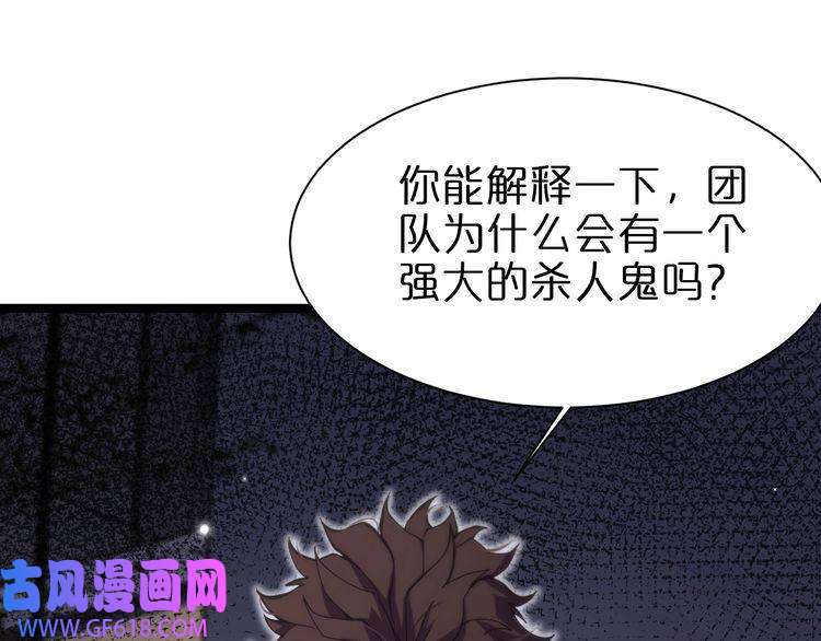 诸界末日在线第151话 烈焰死神VS剑仙