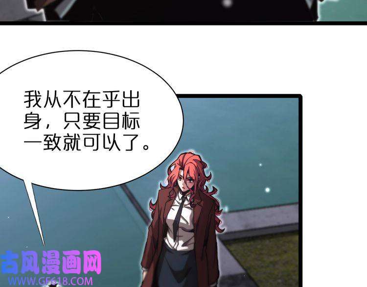 诸界末日在线第151话 烈焰死神VS剑仙