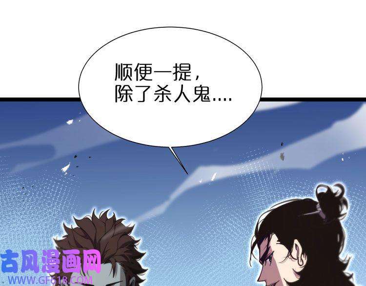 诸界末日在线第151话 烈焰死神VS剑仙