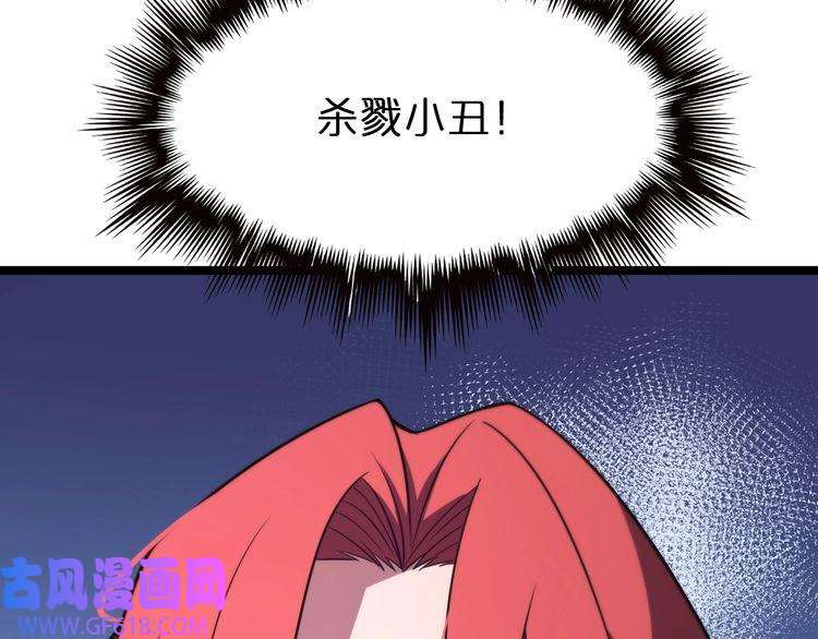 诸界末日在线第151话 烈焰死神VS剑仙