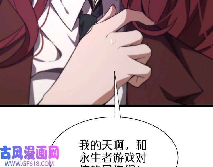 诸界末日在线第151话 烈焰死神VS剑仙