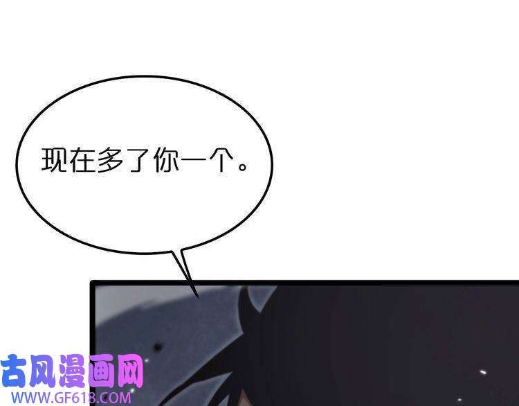 诸界末日在线第151话 烈焰死神VS剑仙
