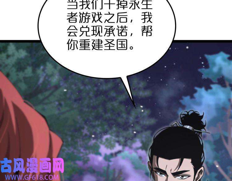 诸界末日在线第151话 烈焰死神VS剑仙