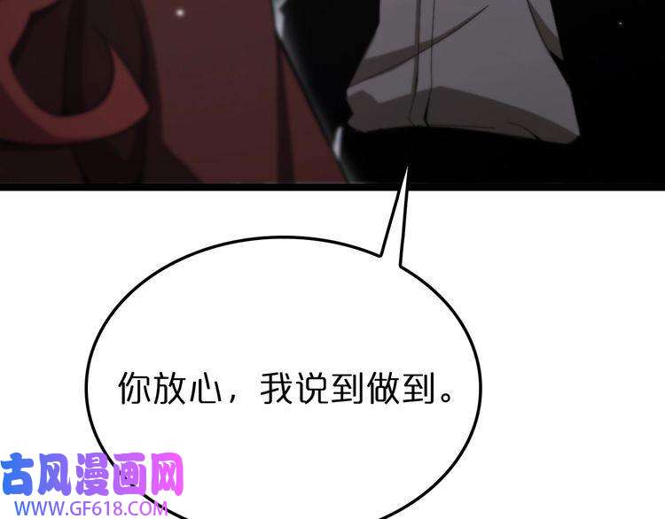 诸界末日在线第151话 烈焰死神VS剑仙
