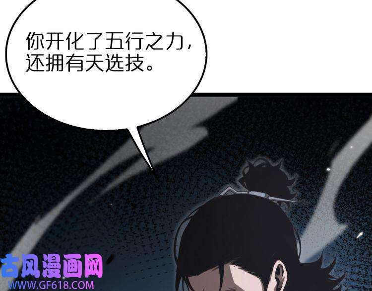 诸界末日在线第151话 烈焰死神VS剑仙