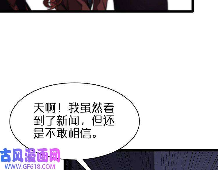 诸界末日在线第151话 烈焰死神VS剑仙