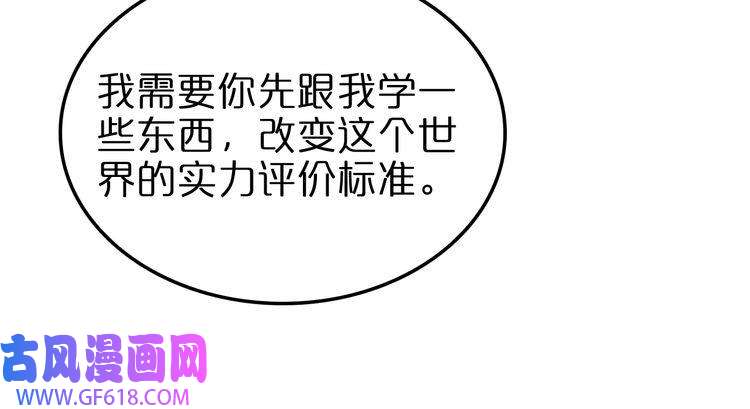 诸界末日在线第151话 烈焰死神VS剑仙
