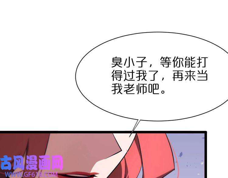 诸界末日在线第151话 烈焰死神VS剑仙