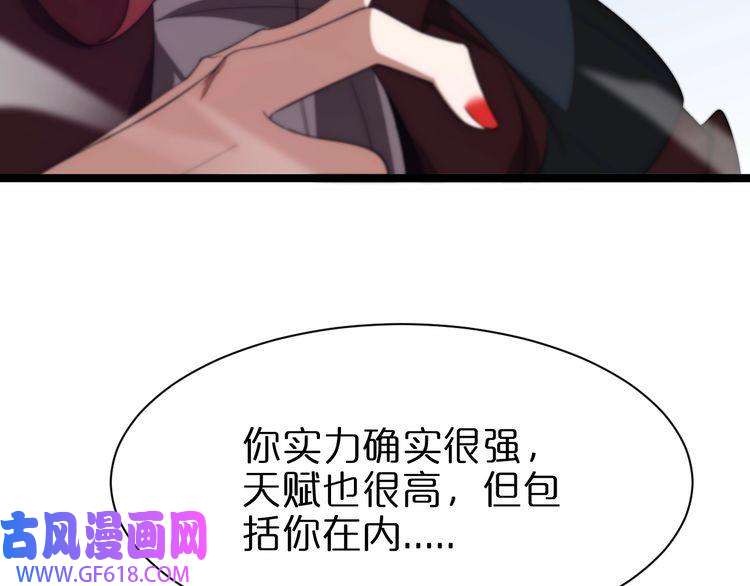 诸界末日在线第151话 烈焰死神VS剑仙