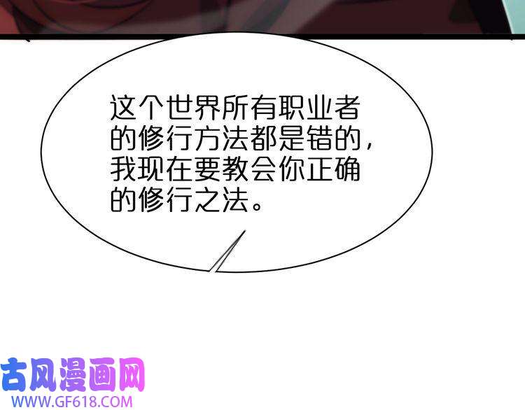 诸界末日在线第151话 烈焰死神VS剑仙