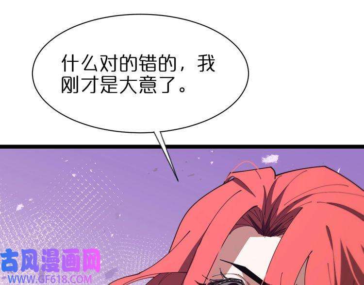 诸界末日在线第151话 烈焰死神VS剑仙