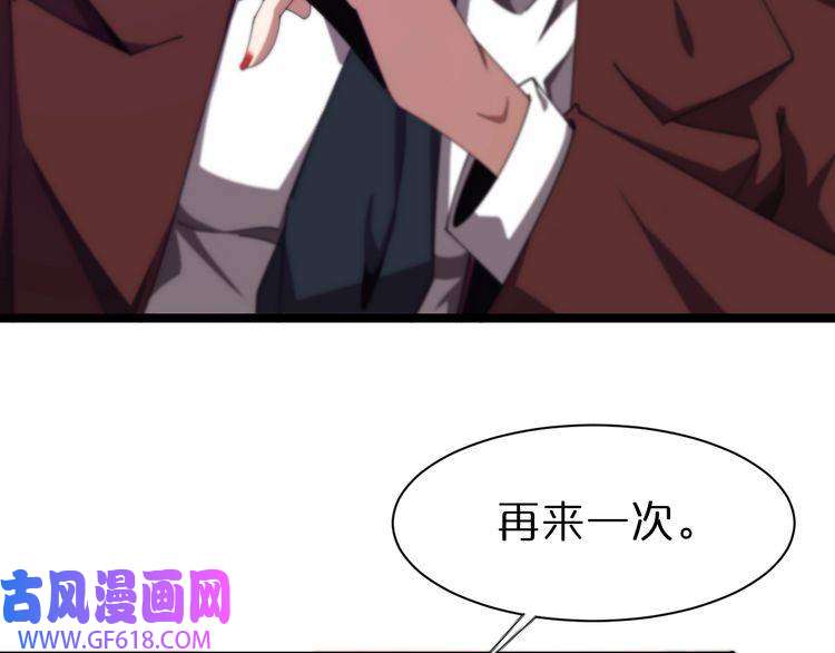 诸界末日在线第151话 烈焰死神VS剑仙