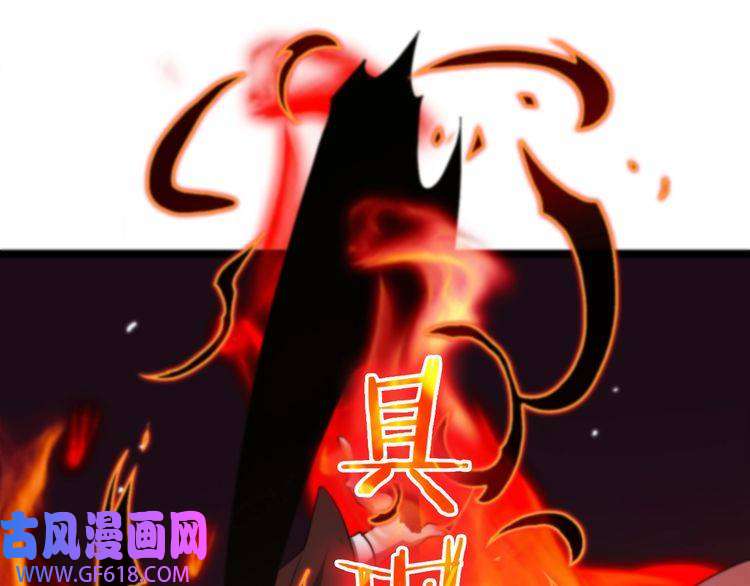 诸界末日在线第151话 烈焰死神VS剑仙